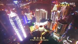 Video : China : ChongQing 重庆 city