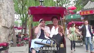 Rap around BeiJing 北京 – videos