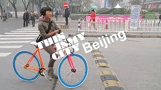 This is my city – Beijing 北京