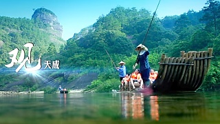 The beautiful WuYi Mountains 武夷山
