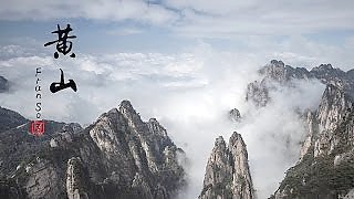 Video : China : Above the clouds - the wonderful scenery at HuangShan 黄山