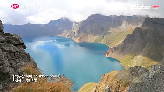 Video : China : ChangBai Mountain 长白山