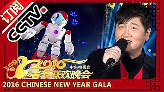 The CCTV Spring Festival (CNY) Gala 2016