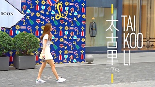 Video : China : SanLiTun 三里屯, BeiJing