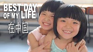 Video : China : ZhuZhou  株洲 - Best Days of my Life  : )